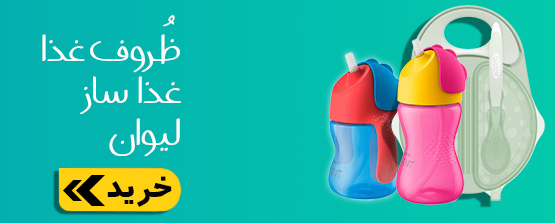 خرید لیوان غذا ساز