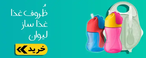 خرید لیوان غذا ساز