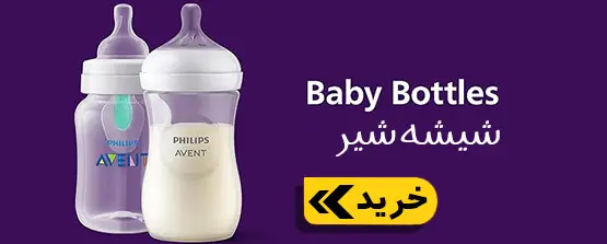 خرید سر شیشه شیر فیلیپس