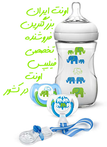 پستانک شیشه اونت